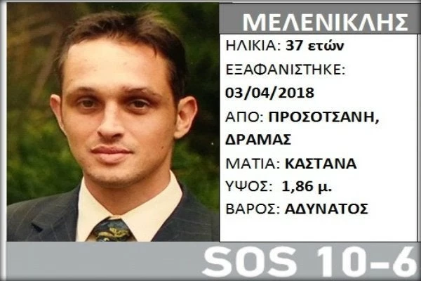 Απίστευτη ανατροπή: Πέθανε από τα ναρκωτικά και οι φίλοι του σε πανικό τόν έθαψαν στην αυλή- Τι λέει ο ιατροδικαστής για τον θάνατο του Βασίλη Μελενικλή